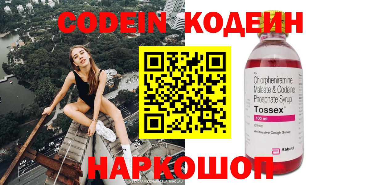 Кодеиновый сироп Lean Purple Drank Коряжма