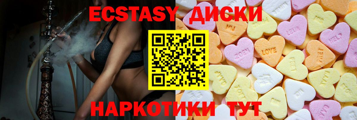 Экстази 280мг  Вход с VPN  Экстази louis Vuitton  Ecstasy  Коряжма 