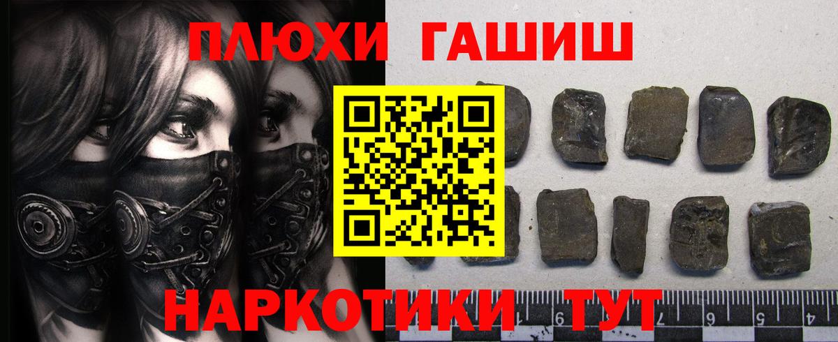 ГАШИШ Изолятор  ГАШ  Коряжма  Вход с VPN  ГАШ Cannabis 