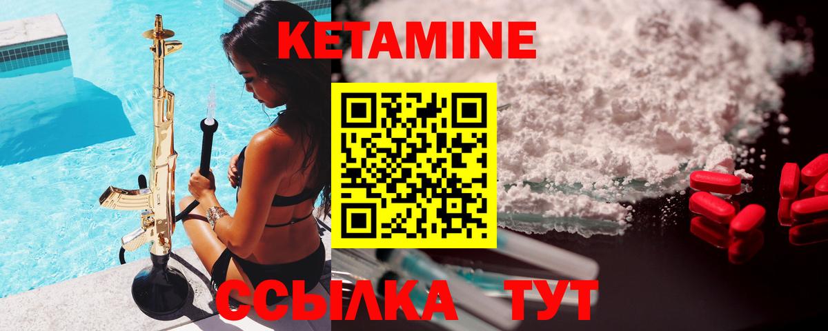 КЕТАМИН ketamine Коряжма