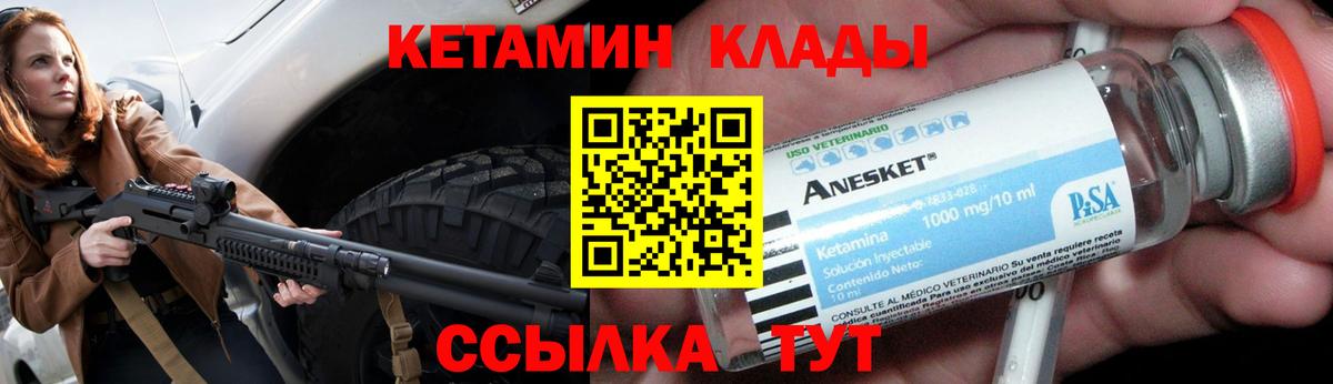 Коряжма  Кетамин VHQ  Вход с VPN 