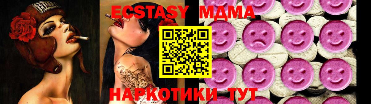 Коряжма  МДМА crystal  Вход с VPN 