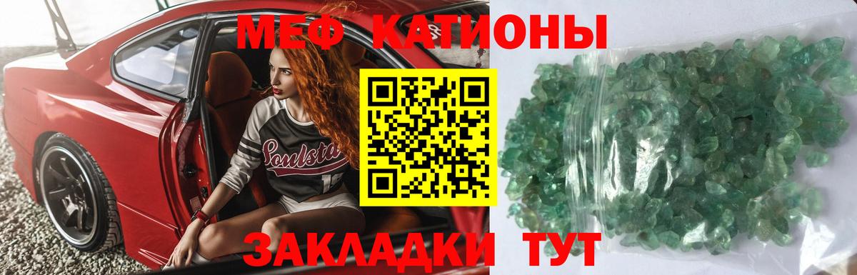 Меф VHQ  МЯУ-МЯУ  МЕФ VHQ  Коряжма  Вход с VPN 