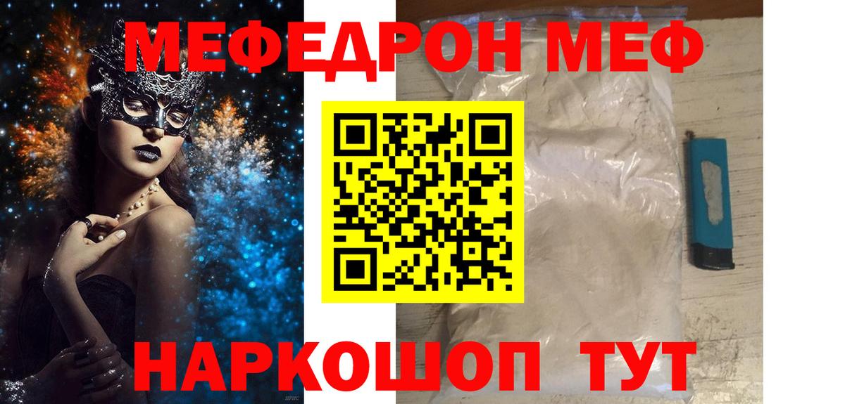 Мефедрон Коряжма