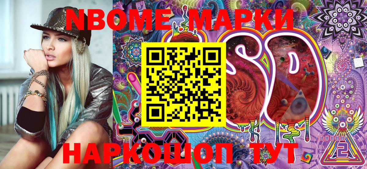 Коряжма  Марки 25I-NBOMe 1,8мг  Вход с VPN 