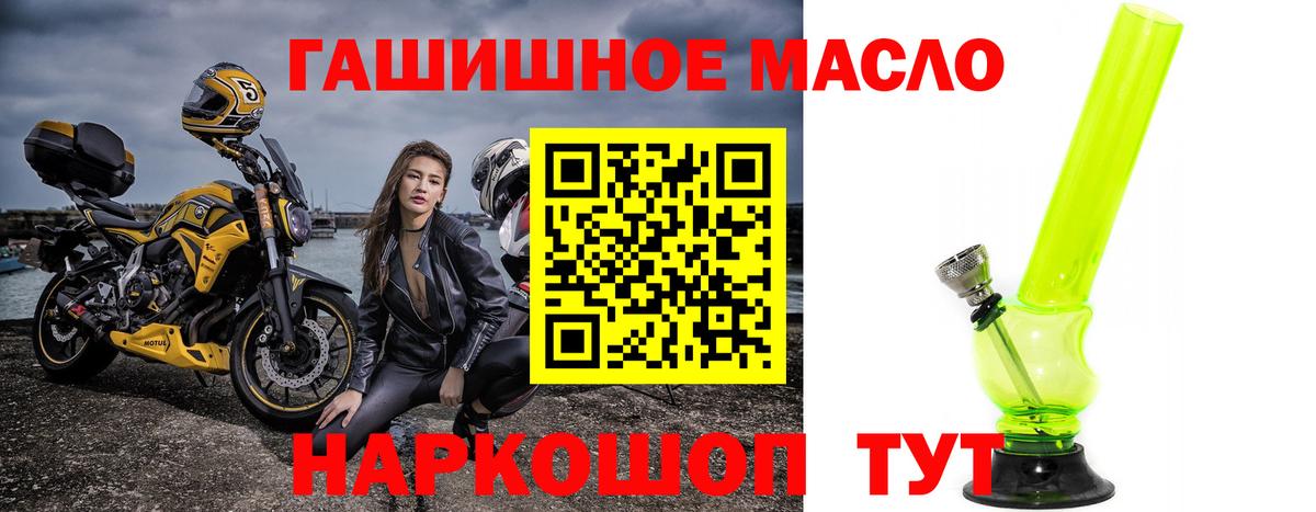 Дистиллят ТГК THC oil  ТГК вейп  ОМГ ОМГ ТОР  Коряжма  Вход с VPN 